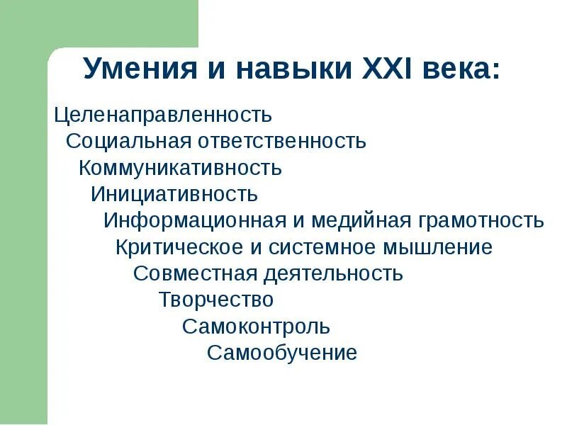 Основные научные школы менеджмента таблица. Эффект от профориентации. Новая школа новые взгляды и подходы. Школа научного управления в менеджменте таблица. Брунер когнитивная психология.