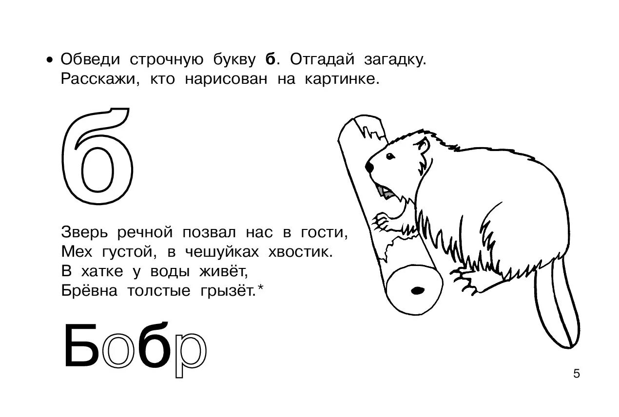 Отгадай простую загадку