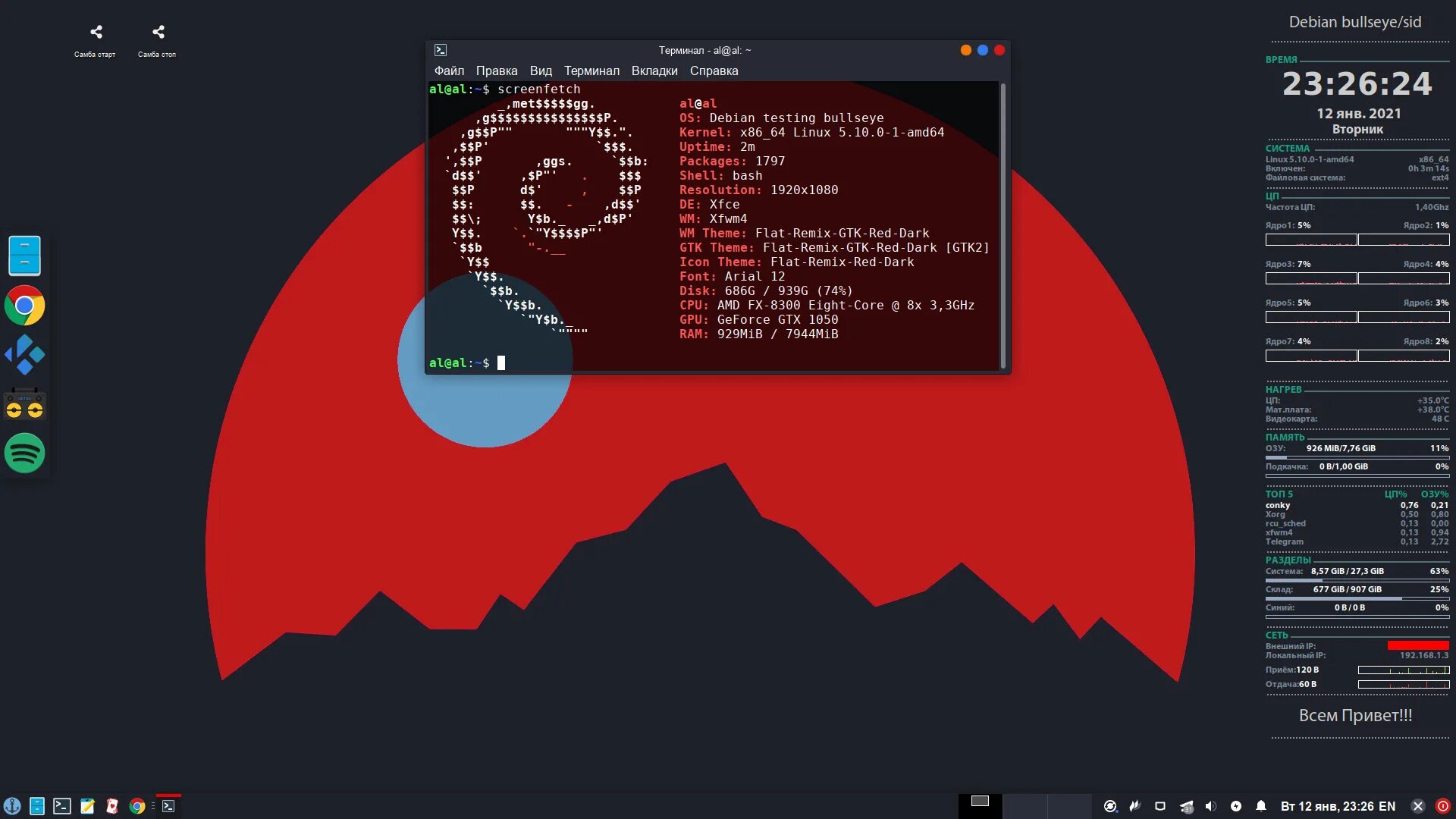 Дистрибутив linux debian. Linux debian 11. debian скриншоты. debian 11 bullseye. debian 2025.