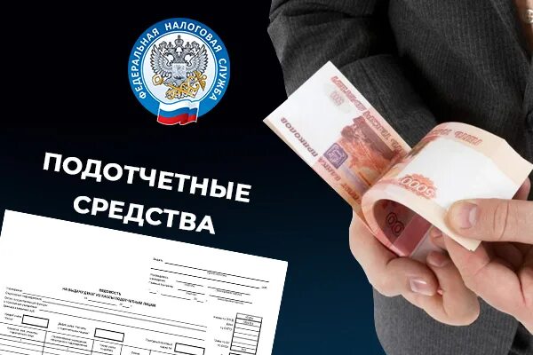 Доходы физлиц за 2023 рб. Подотчетные лица картинки. Анимация подотчетные лица.