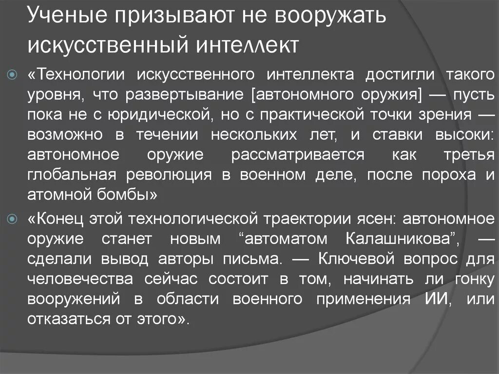 Призвали ученого. Призвали ученого. Призвали ученого. Умный человек ученый. Призвали ученого.