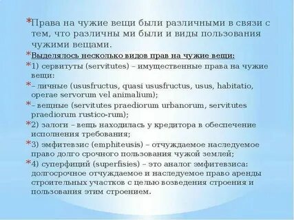 Досудебный сервитут