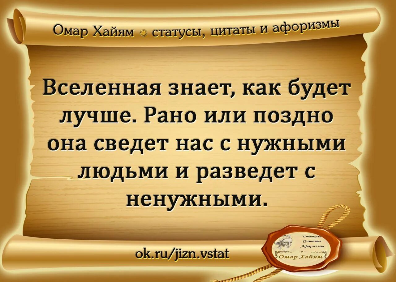 Высказывания омара хайяма про жизнь