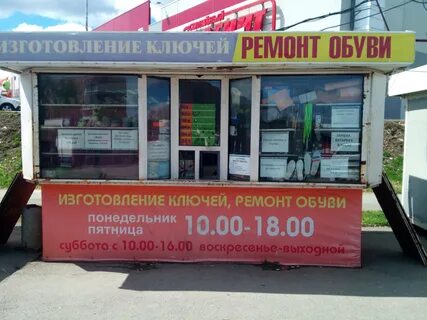 Ремонт новоуральск