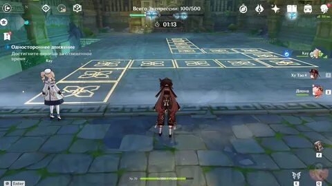 Genshin impact приглашение