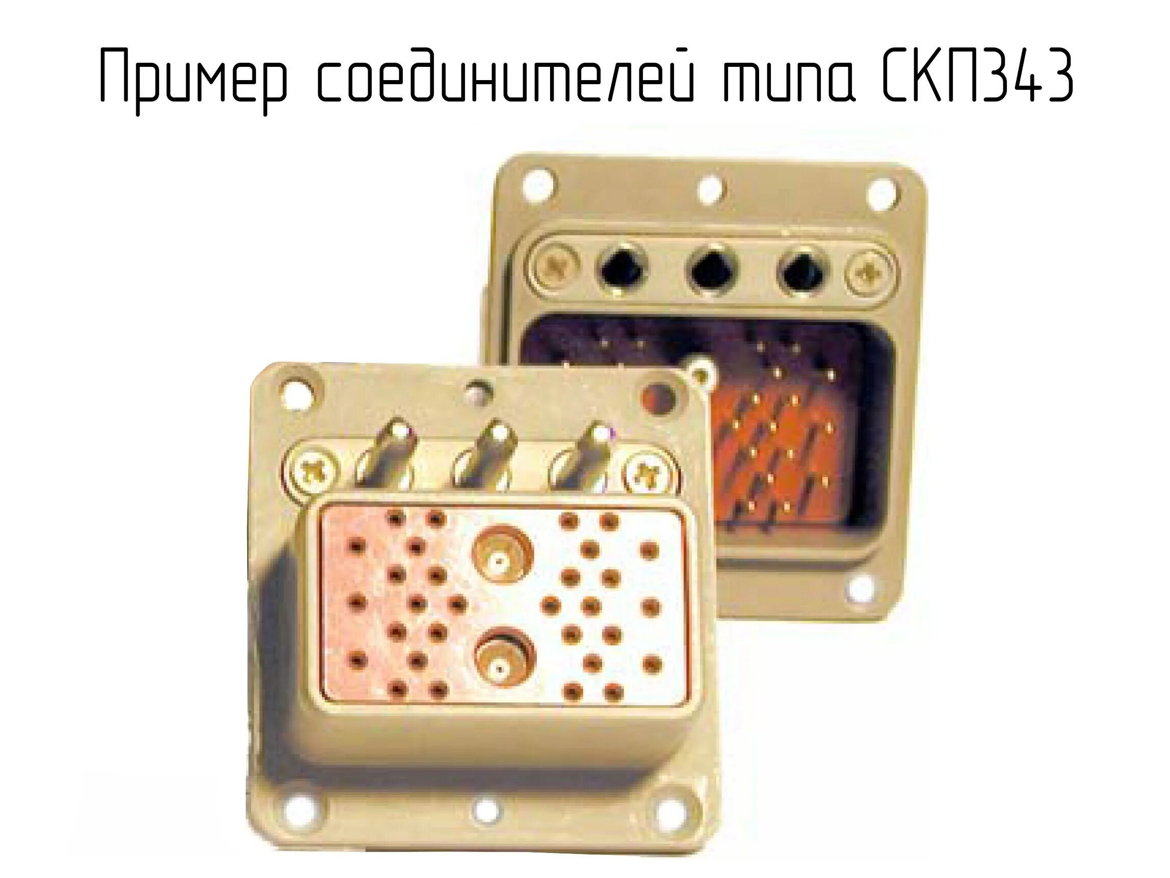 Исеть соединители. Каменск-уральский завод соединителей. Оао "завод "исеть". Снп378-76рп22. 430421.