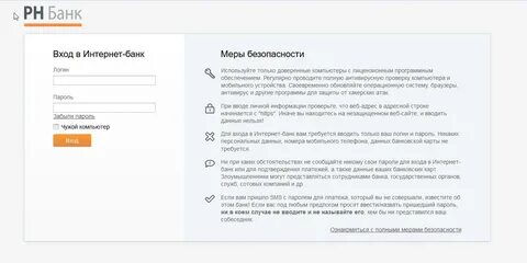 Банк требует номер телефона