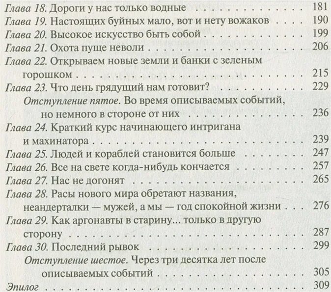 И улыбаясь мне ломали крылья. Настоящих буйных мало. Высоцкий настоящих буйных мало вот и нету вожаков. Вся безумная больница у экрана собралась. Буйных мало вот и нету вожаков текст.