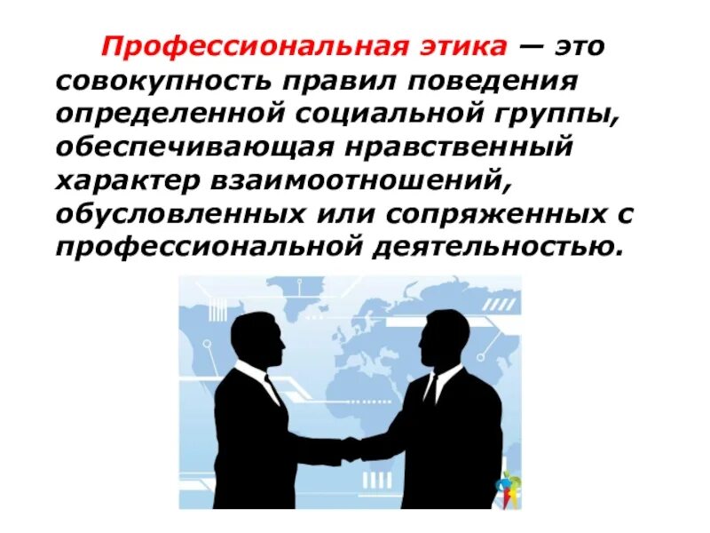 Сообщение про людей соблюдающих этику социального предпринимательства