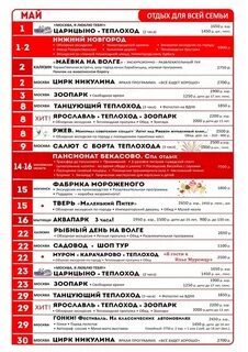 Расписание экскурсий скан тур