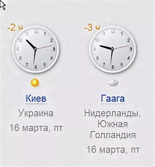 Иркутск воронеж разница во времени. Сколько время в Украине. Время на Украине сейчас разница. Какая разница во времени Россия и Германия.