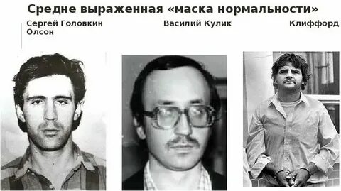 Жертвы маньяка фишера