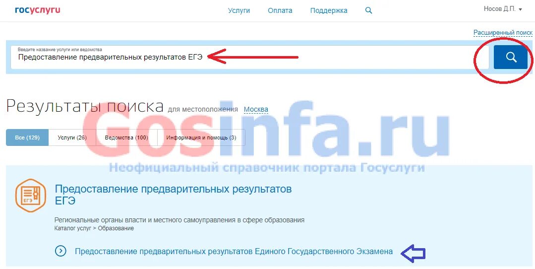 Госуслуги ОГЭ. Результаты ЕГЭ на госуслугах. Получение результатов ЕГЭ госуслуги. Как узнать Результаты ОГЭ через госуслуги.