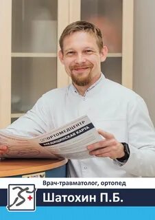 Ортопедический симферополь