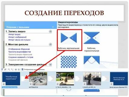 Переход с одного сайта на другой