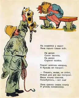 Кто тушил пожар в сказке маршака