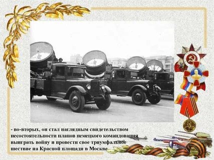Парад 7 ноября 1941 в воронеже