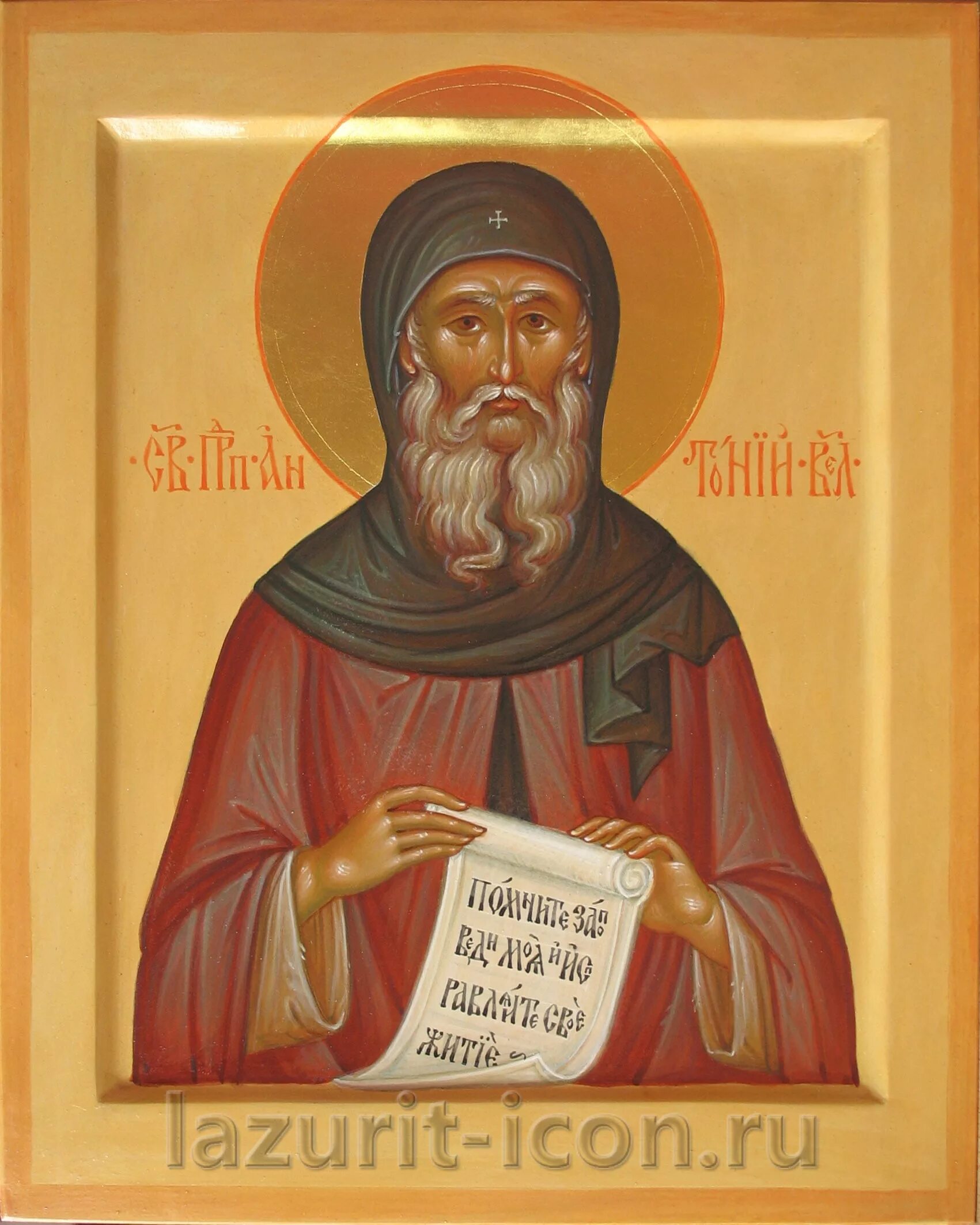 икона святого антония. преподобный антоний великий, египетский. преподобный антоний великий икона. преп антоний великий икона. икона святого антония великого.