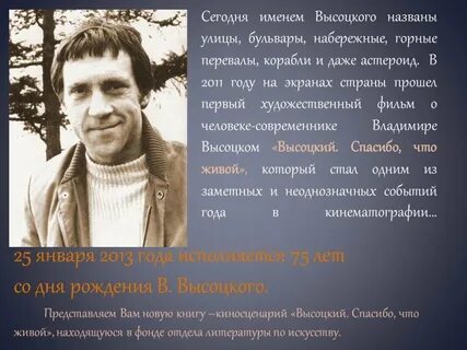 Имя высоцкого