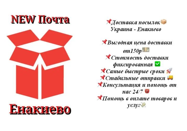 Как отправить посылку в донецк днр. Как отправить посылку в днр.