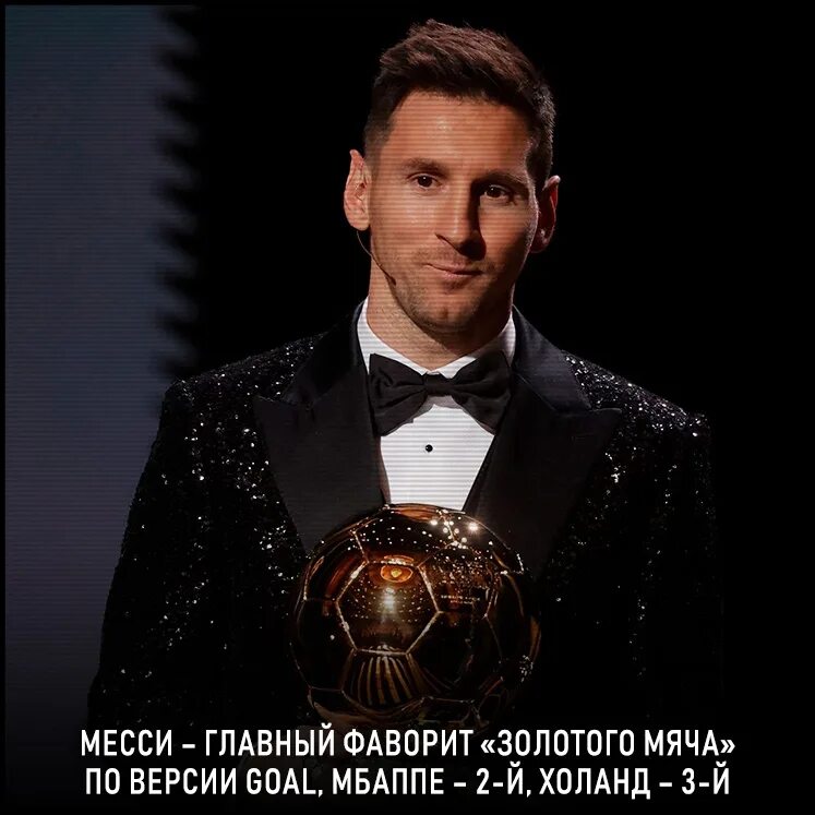 10 претендентов на золотой мяч. Бензема золотой мяч. 30 кандидатов на золотой мяч 2021. Лионель месси золотой мяч. Номинанты на золотой мяч.