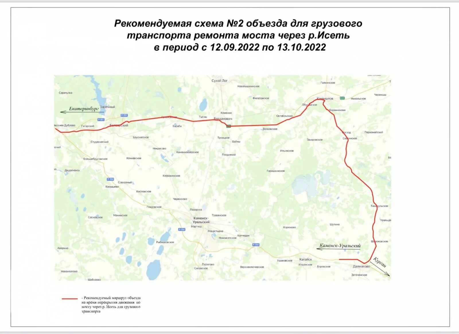 Закрытие дорог в башкирии для грузового транспорта. Новая дорога м12 Москва-Казань схема. Схема объезда. Новая трасса м12. М-12 трасса схема.