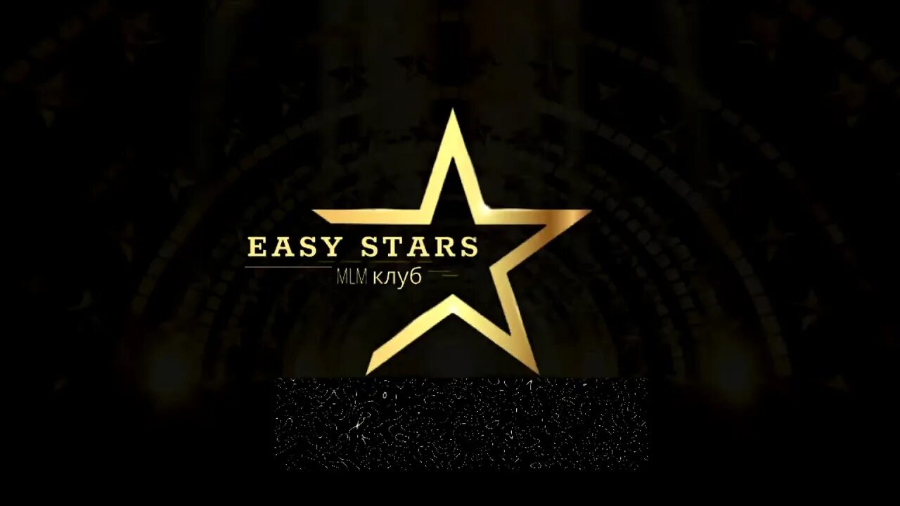 ИЗИ клуб эмблема. Бренд где звезда. Star easy. Картинка предстарт. Easy star