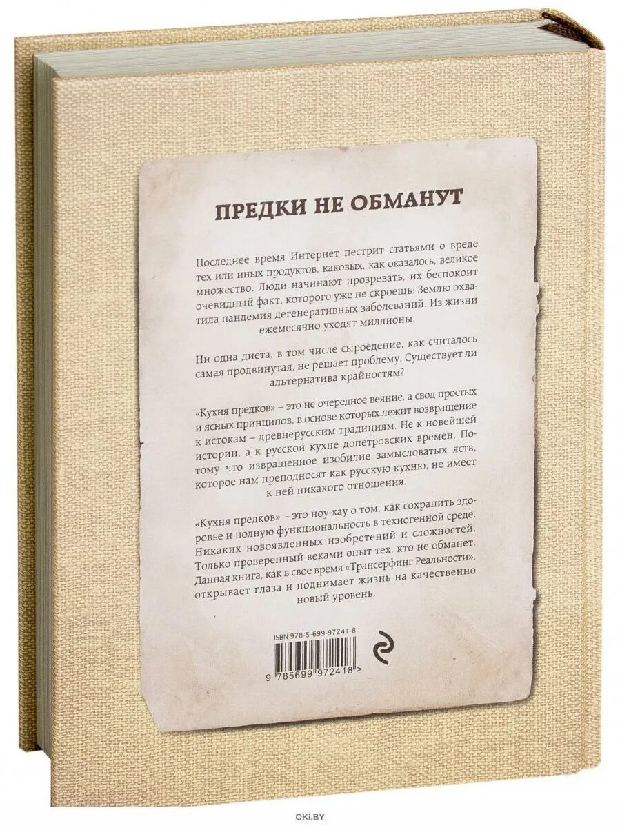 Вадим зеланд кухня предков. Кухня предков книга. Зеланд кухня предков. Кухня предков пища силы вадим зеланд книга. Зеланд кухня предков.