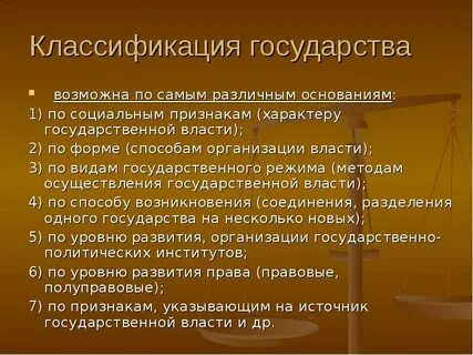 Возможные государства