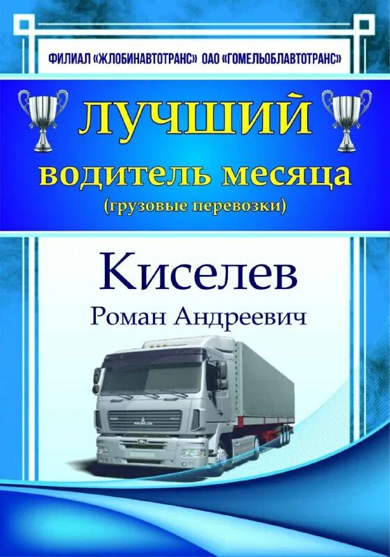 Телеграмм жлобинавтотранс. Радж мандаржап. Таймырбурсервис красноярск. Телеграмм жлобинавтотранс. Конкурс серебряная нота.