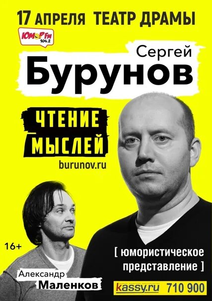Бурунов спектакли. Спектакли с буруновым. Спектакли с буруновым. Бурунов 2022. Бурунов квн команда.