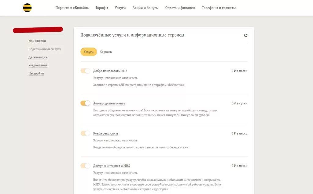 Отписаться от подписок Билайн. Проверка подписок Билайн. Как отключить подписку на билайне. Проверить платные подписки на Билайн. Отключить смс подписку билайн