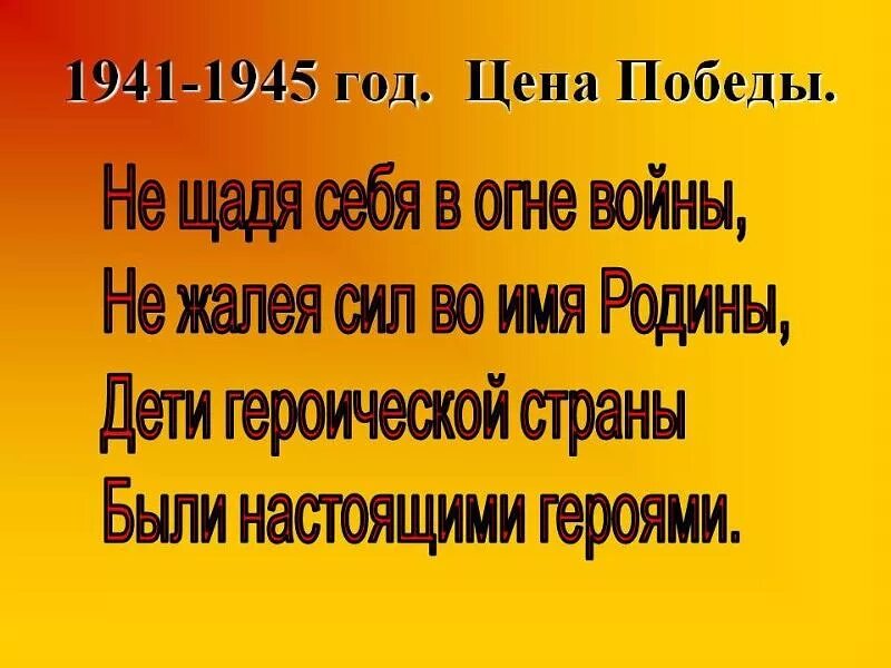 Цените победу. Высказывания о детях войны. Фразы о детях войны. Высказывания о войне. Фразы о войне короткие.