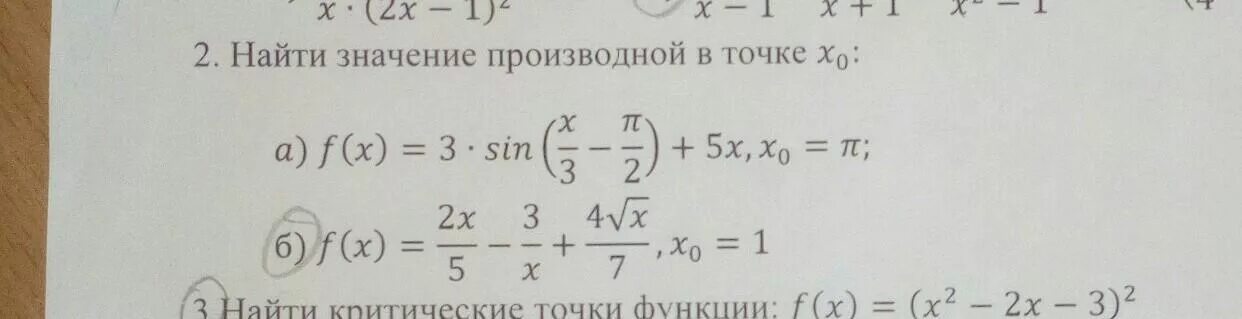 Найдите производную f x x2 3. Найдите производную функции f x 5 3x-4. Найдите производную функции f x 3x /4. Найдите производные функций f x 3x+5. Найдите производную функции f(x)=(4-3x)^7.