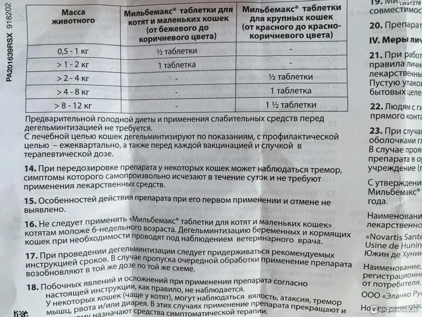 Форте инструкция по применению в ветеринарии. Таблетка Мильбемакс дозировка. Мильбемакс дозы. Мильбемакс для котят дозировка. Мильбемакс для собак 7 кг дозировка.