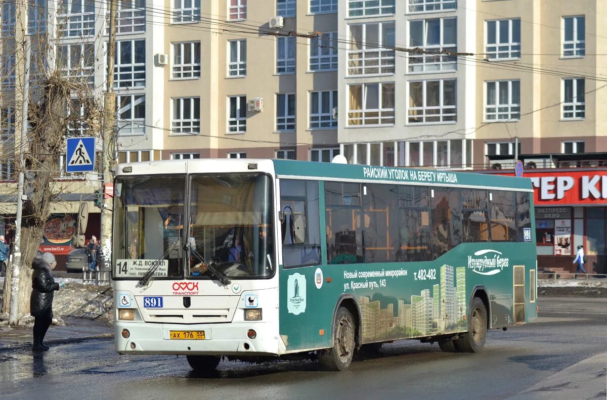 Остановки 891 автобуса. 14 Автобус Омск.