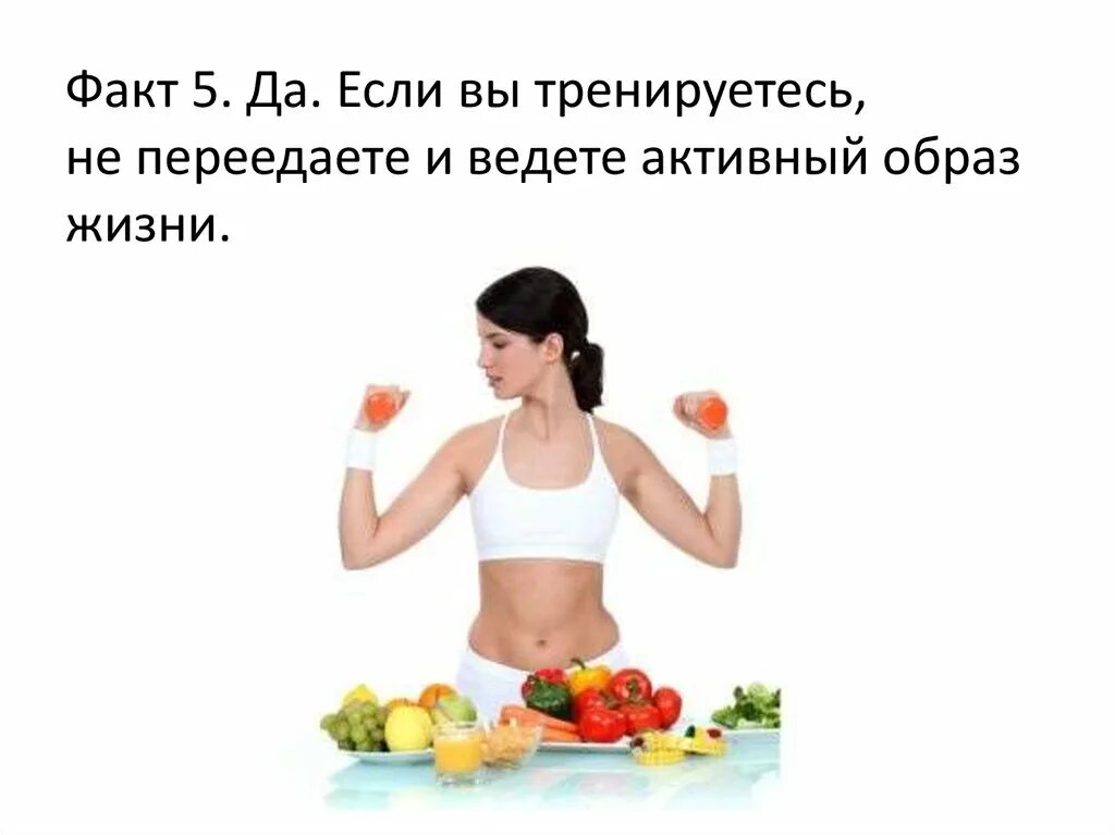 Немного переел. Академия здорового питания. Упражнения когда переел. Что если переел. Что делать если сильно переел