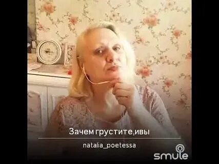 Почему грустят твои глаза поет девушка