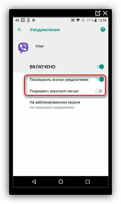 Не показывает уведомления сообщения