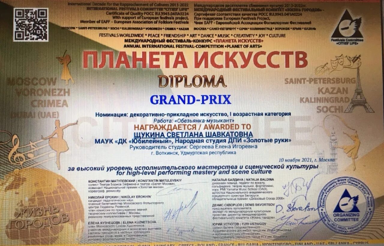 Конкурсы исполнительского мастерства 2025. Конкурсы исполнительского мастерства 2025