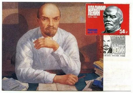Красный ленин