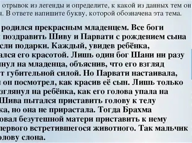 Отрывок определение