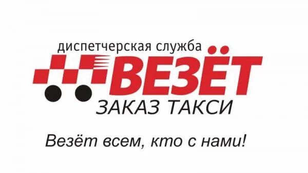 Такси везет мтс. Такси везет. Карта такси везет. Такси везёт екатеринбург. Повезет такси.