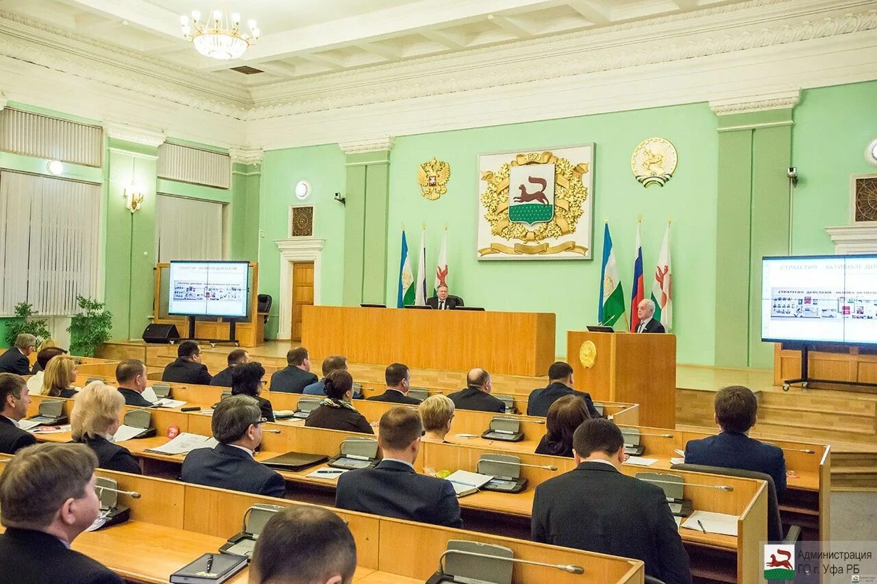 горсовет уфа 2021. администрация города уфы официальный сайт. администрация горсовет уфа. горсовет уфа. мэрия города октябрьский башкортостан.
