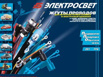 Электросвет сайт