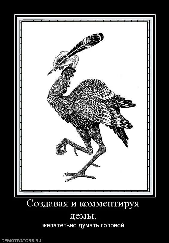 Куркуль смешные картинки. Уруру демотиватор. Думай своей головой демотиватор. Упрямство демотиватор. Куркуль значение слова