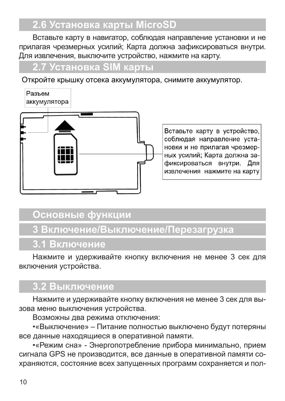 Как вставить флешку в видеорегистратор. Инструкция по монтажу унитаза t3059. Инструкция по установке карт. Инструкция по установке карт. Монтаж привода ворот дорхан инструкция.