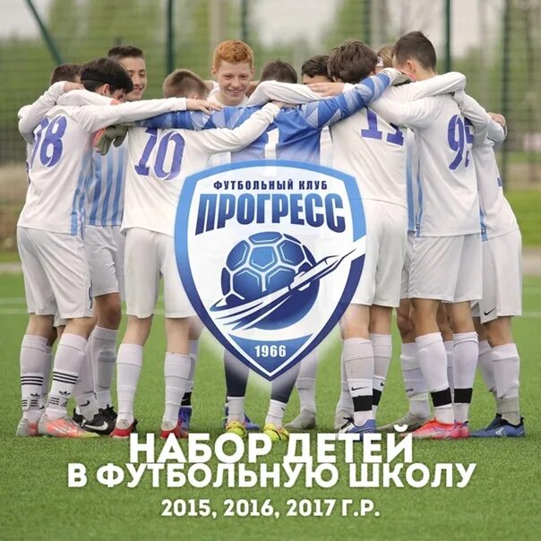 Фк прогресс. Прогресс гжель. футбольный клуб прогресс. стадион прогресс гжель.