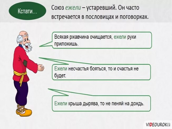 Вставьте вместо троеточия название ресурсной базы. Придаточное образа действия примеры. Что обозначает имя кмоля. Коля колет колья. Что означает слово коли.