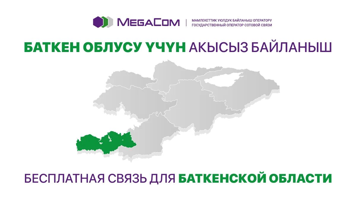 Сом к рублю баткенская область. Курсы валют сом киргизия. Сом к рублю баткенская область. Курс рубля баткен сегодня. Курс рубля к сому.